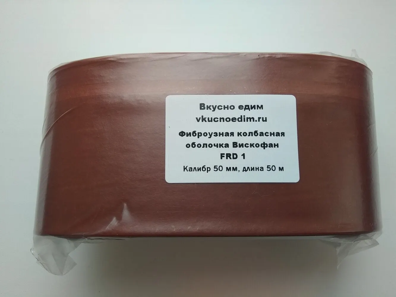 Магазин Где Купить Оболочку Для Колбасы