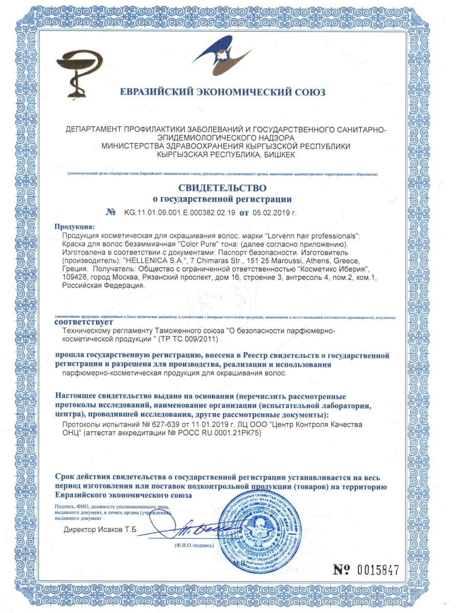 Краска COLOR PURE для окрашивания волос LORVENN HAIR PROFESSIONALS 7.07 натуральный русый кофейный