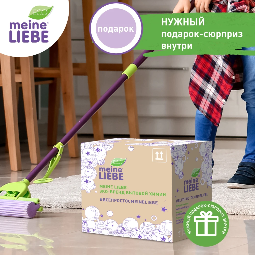Мой любимый экосет для общей уборки 7 предметов Моющее средство Домашние чистящие средства Дом Домашняя химия Чистота домов