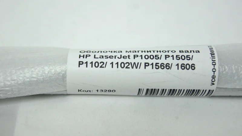 Оболочка магнитного вала MRS-H1005 | MRS-HCB435 для HP LaserJet P1005/ P1505/ P1102/ 1102W/ P1566/ 1606