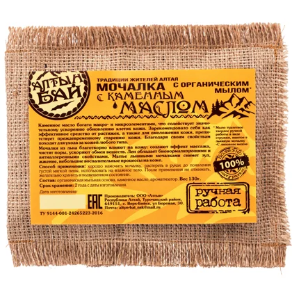 Traditions of the people Altai. Washcloth linen with organic soap &quotwith stone oil&quot. 130. | Scrubs &amp Bodys Treatments