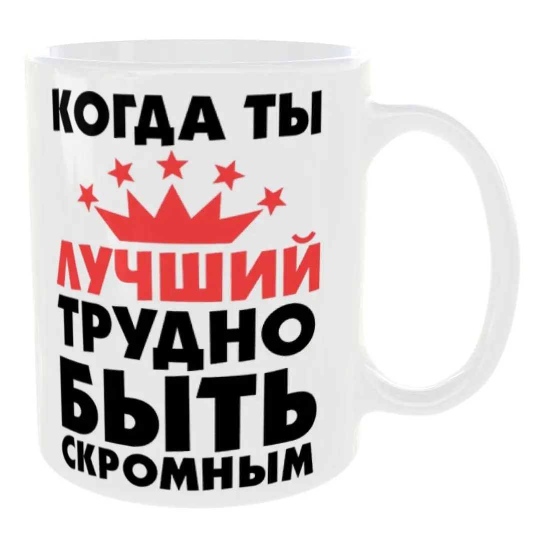 Можно быть скромным. Можно быть скромным