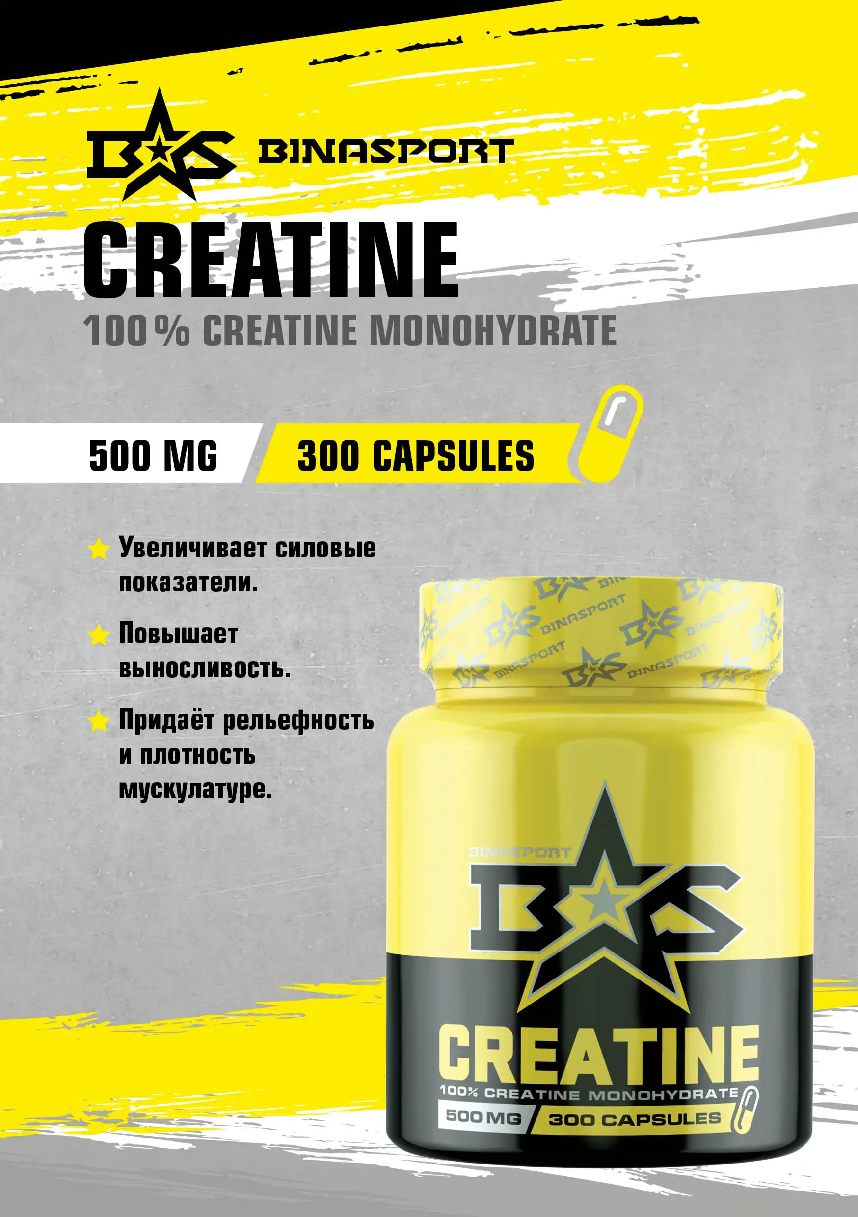 креатин моногидрат для роста мышц