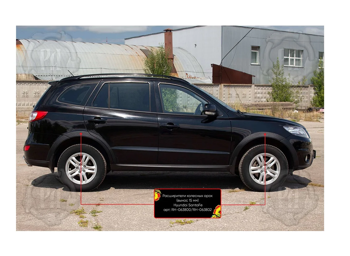Расширители колесных арок Hyundai Santa Fe 2009-2012 расширители