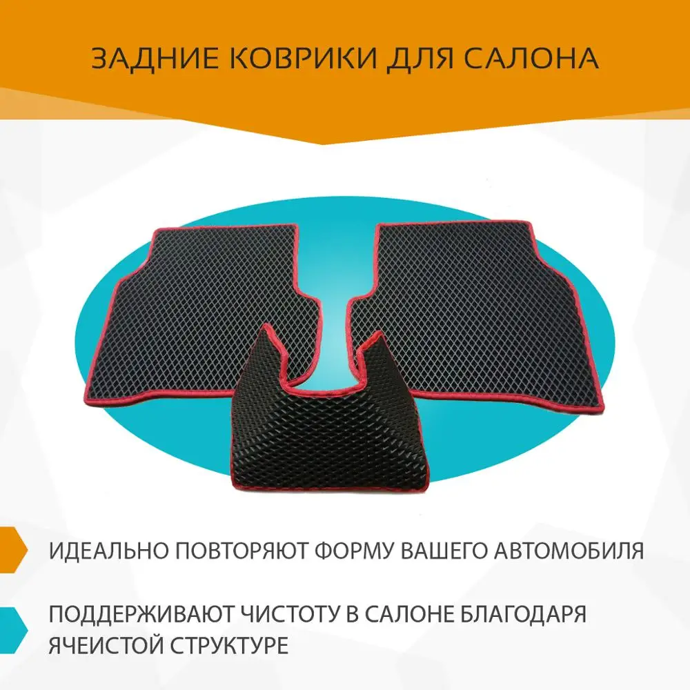 Автоковрики EVA на фольксваген поло 2009 - 2020 седан комплект из 4х ковриков и