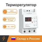 Терморегулятор цифровой terneo sn систем снеготаяния, термостат от замерзания, регулятор для размораживания, регулятор тепла