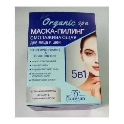 Floresan Маска-пилинг для лица омолаживающая на основе голубой вулканической глины -