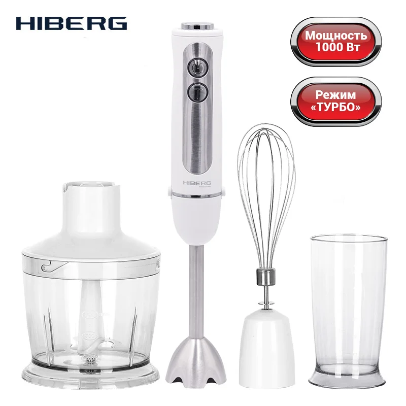 Блендер HIBERG HB 1040 W мощность 1000 Вт Плавная регулировка скоростей режим Турбо