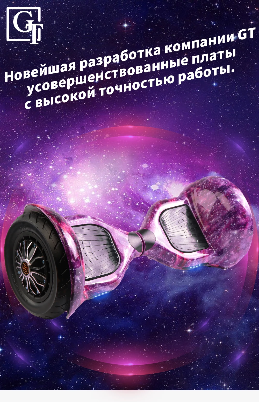 Гироскутер Ховерборд PT Smart Balance AMG 10 дюймов, самобаланс, электрический скейтборд,гироскоп, скутер