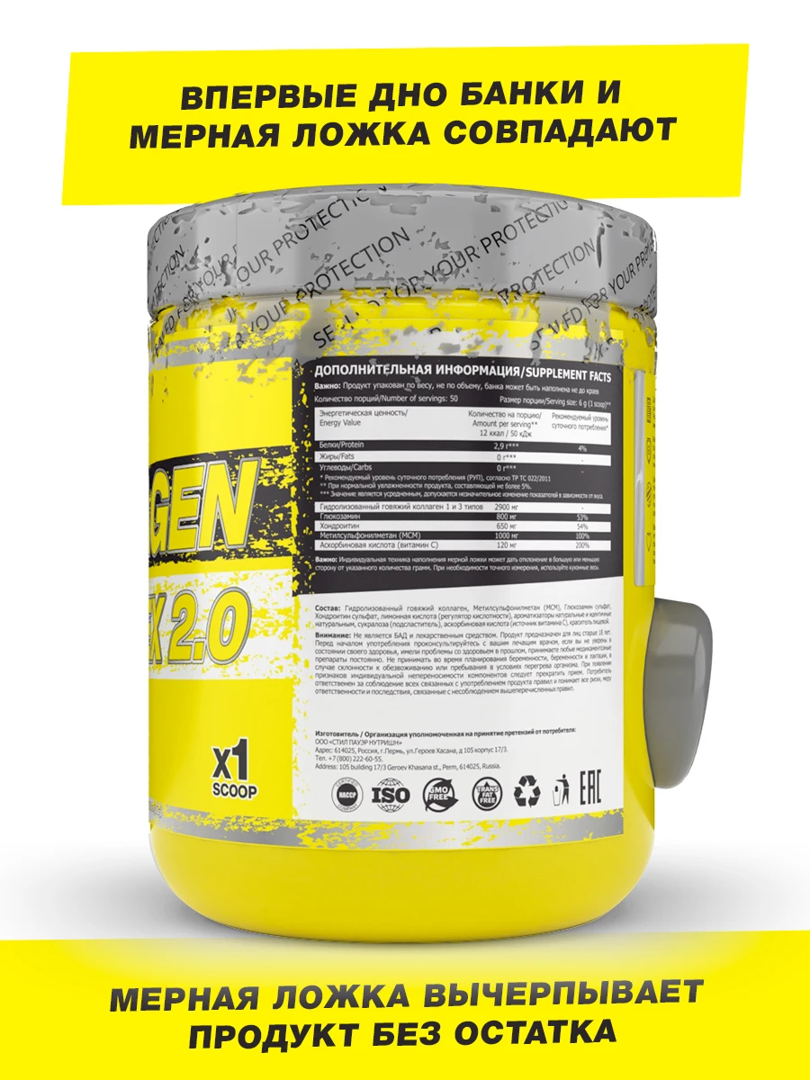 Гидролизованный коллаген с витамин С глюкозамин хондроитин COLLAGEN COMPLEX 2.0 300 гр |