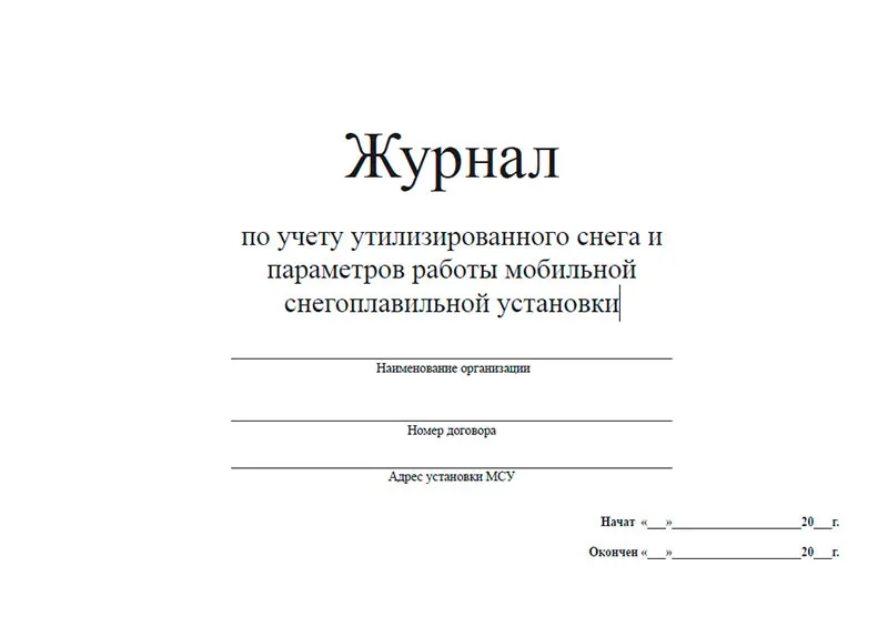 Программа утилизации автомобилей. Утилизирован учет. Документы для снятия авто с учета. Документ об утилизации автомобиля. Как снять машину с учёта для утелизации.
