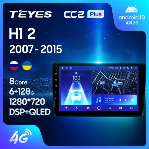 TEYES CC2L и CC2 Plus Штатная магнитола For Хендай Н1 2 TQ For Hyundai H1 II 2 TQ 2007 - 2015 Android до 8-ЯДЕР до 6 + 128ГБ 16*2EQ + DSP 2DIN автомагнитола 2 DIN DVD GPS мультимедиа автомоби...