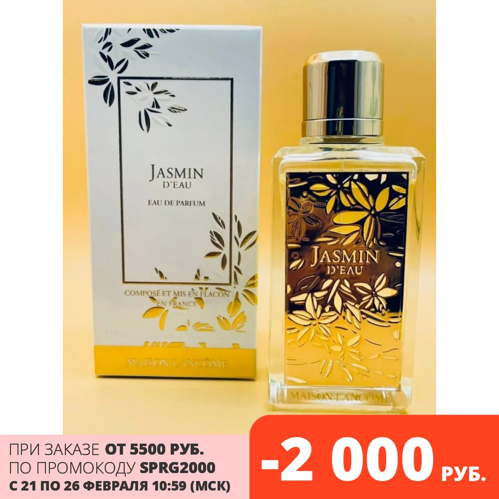 Maison Lancome Jasmins LancÃ´me Jasmins Marzipane 30ml LancÃ´me