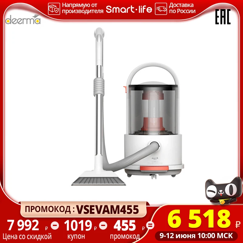 Многофункциональный пылесос Xiaomi Deerma TJ200/TJ200W Vacuum Cleaner (Российская официальная
