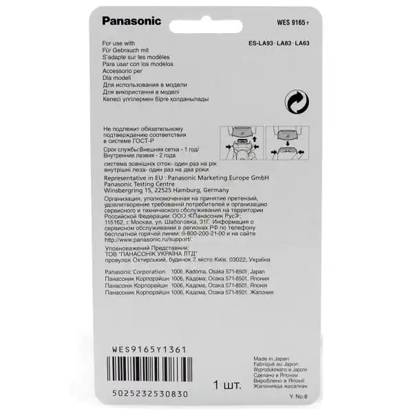 Panasonic WES9165Y Сетка для бритвы ES-LA93 ES-LA83 ES-LA63 | Красота и здоровье