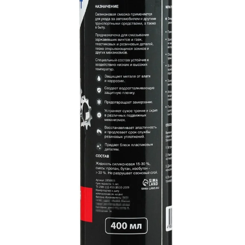 Силиконовая смазка Grand Caratt | Автомобили и мотоциклы