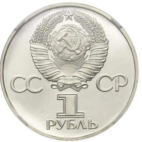 1 рубль 30 лет победы в Великой Отечественной Войне монета СССР |