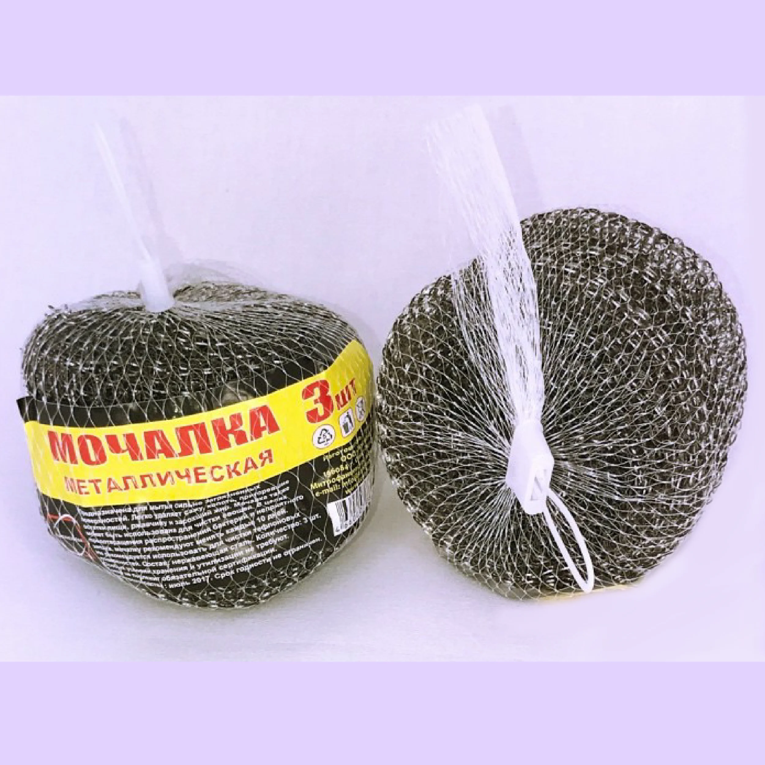 Губка металлическая для посуды 3 шт мочалка универсальная абразивная кухни |