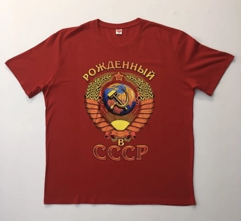 Футболка &quotРожденный в СССР&quot|Мужские футболки| |