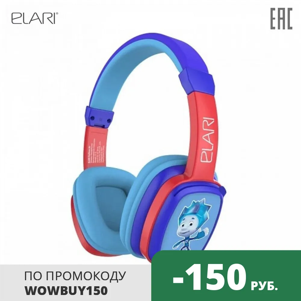 Детские проводные складные наушники ELARI FixiTone | Электроника