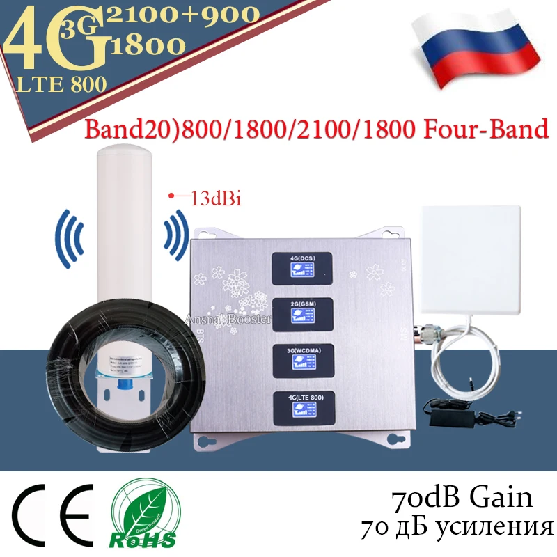 Лидер продаж! 4g Band20)800/900/1800/2100 четырехдиапазонный сотовый усилитель 4G GSM