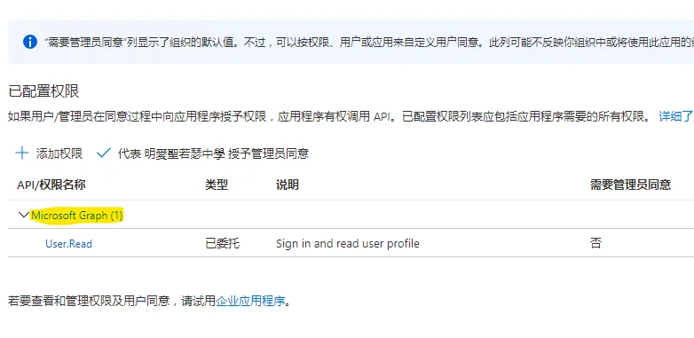 图片[6]-Office365_md Whmcs插件安装教程 - 星际博客-星际博客
