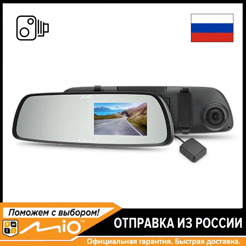 Автомобильный видеорегистратор-зеркало Mio MiVue R45, Full HD 1080, 3 в 1, GPS, радар-детектор, зеркало