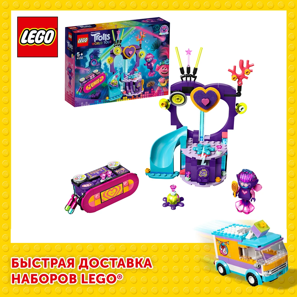 Конструктор LEGO Trolls 41250 Вечеринка на Техно рифе|Блочные конструкторы| |