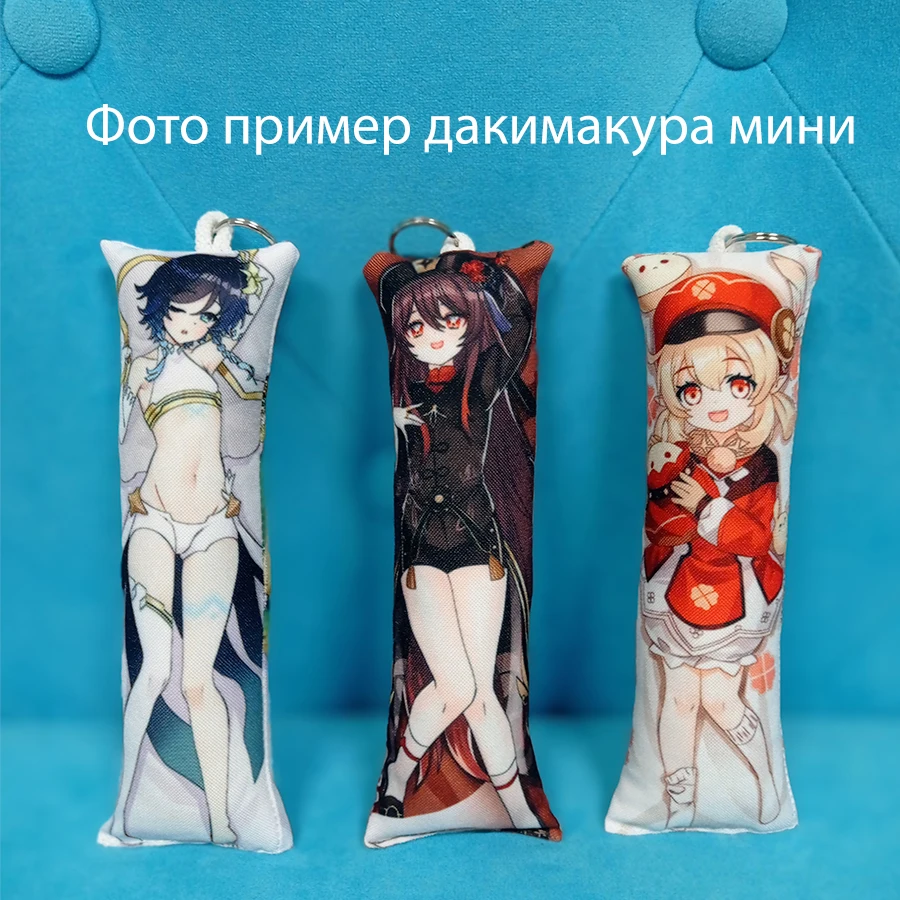 Брелок Дакимакура Genshin impact Аяка мини с кольцом M0170 | Украшения и аксессуары