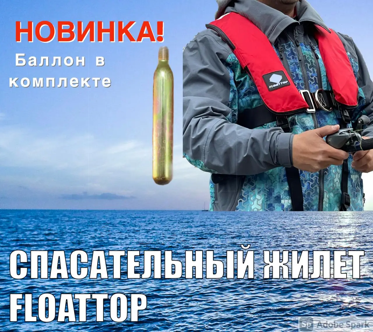 Автоматический надувной спасательный жилет для взрослых FLOAТTOP 150H. рыбалки