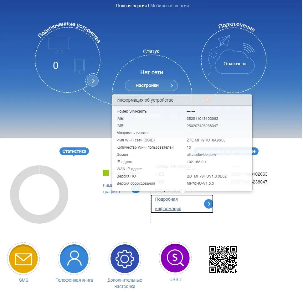 4G модем с Wi-Fi МФ79 аналог e8372h-153 работает тарифами для смартфона универсальный USB LTE