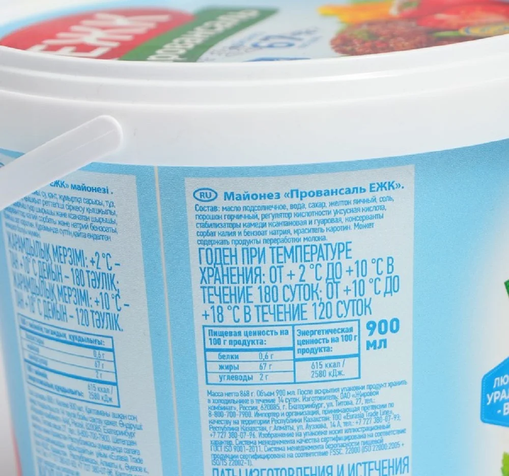 магазин светофор майонез. майонез слобода ведро. майонез слобода провансаль 800 мл. слобода майонез производитель. майонез янта провансаль 400 г.