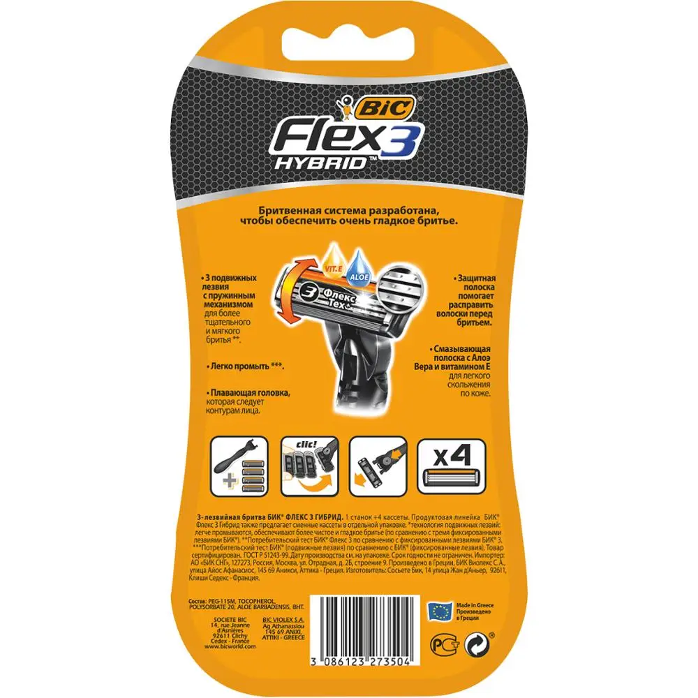 Мужская бритва BIC Flex 3 Hybrid с 4 сменными кассетами (2 упаковки) | Красота и здоровье