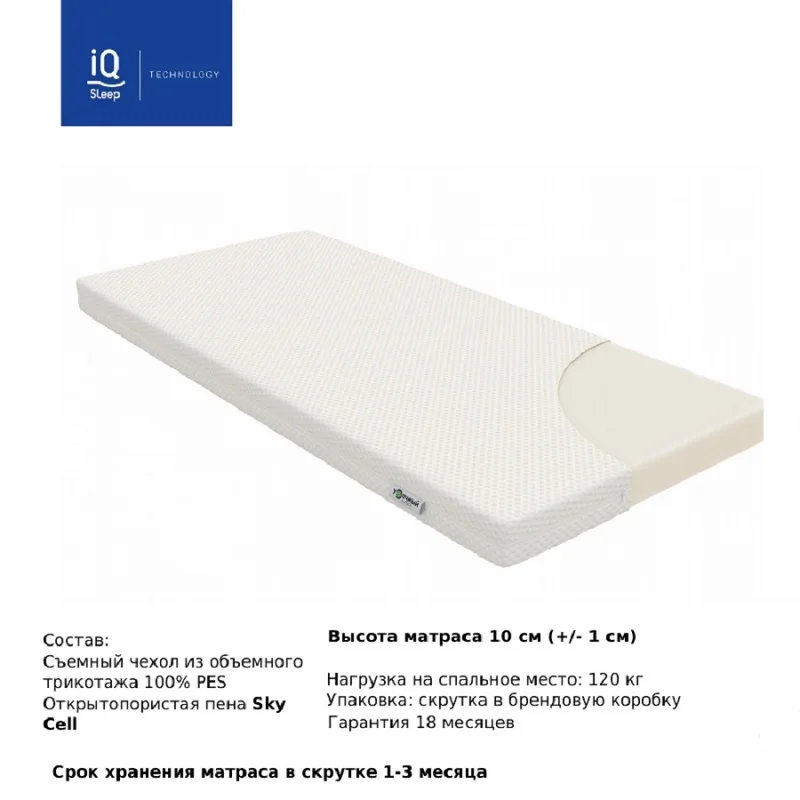 Матрас в скрутке коробке Удачный IQ Sleep высота 10 см. беспружинный матрас