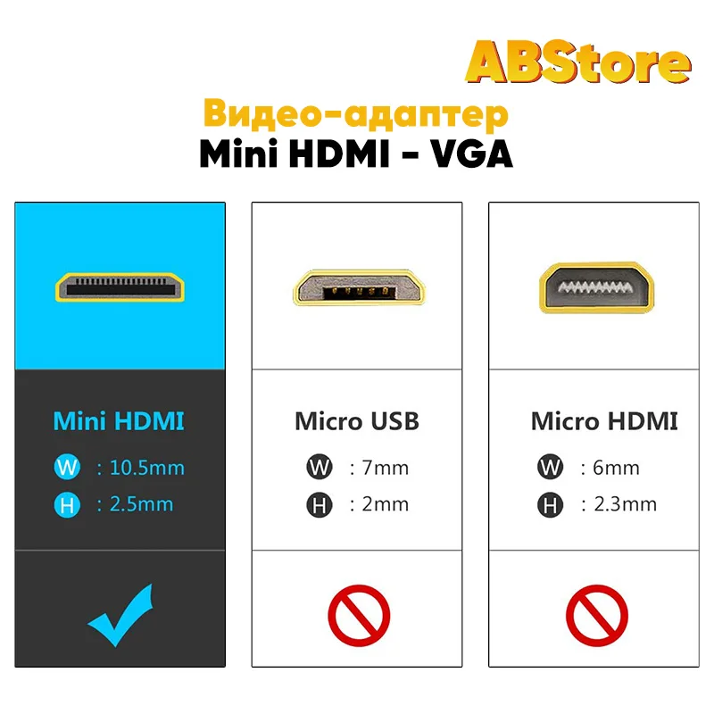 Кабель переходник с Mini HDMI на VGA 1080P для ноутбука новый адаптер mini hdmi вга шнур vga ПК