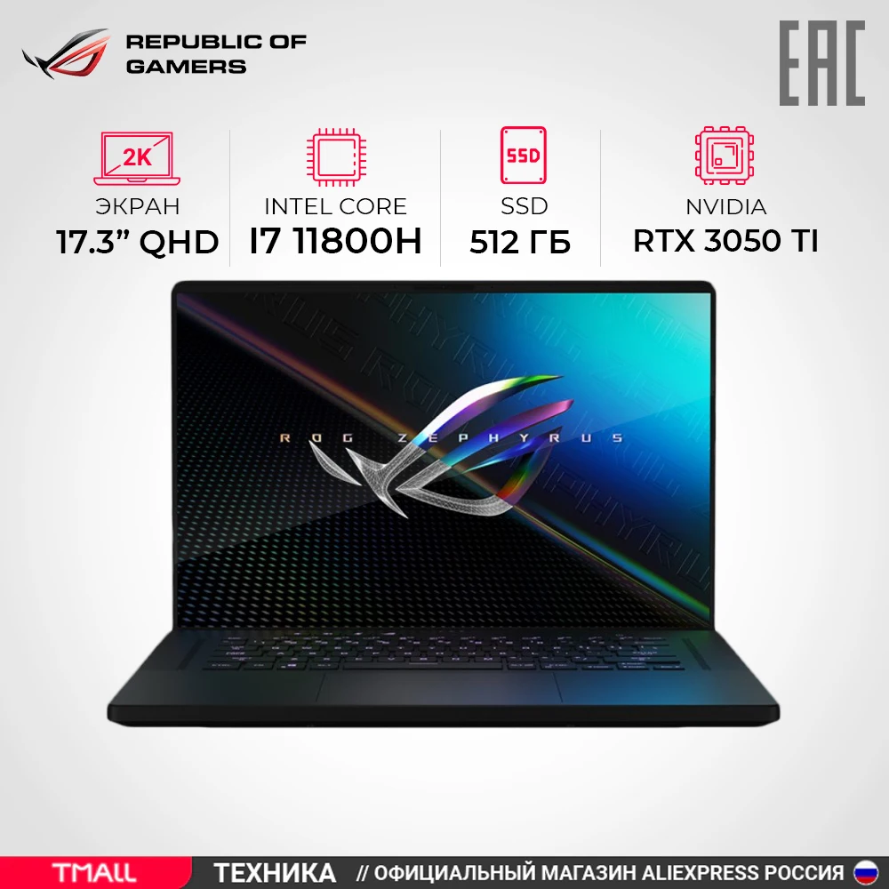 Ноутбук игровой ASUS ROG 16&quot IPS 165Hz/Core i7-11800H/16Gb/512Gb SSD/NoDVD/GeForce RTX 3050 Ti 4Gb/Win10 Black (90NR07C1-M01060) |