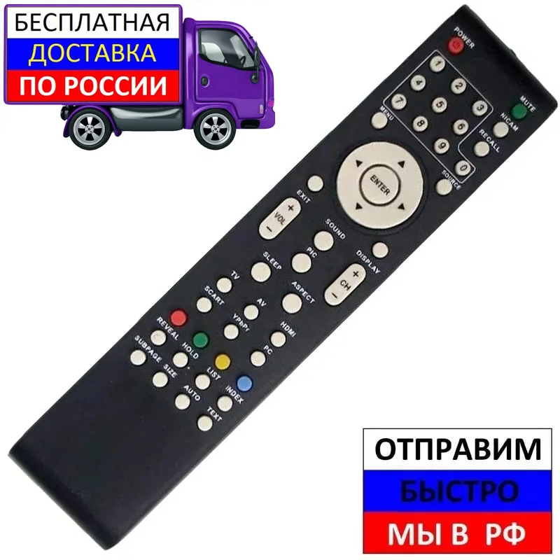 Телевизор Mystery Mtv 2411lw Пульт Купить