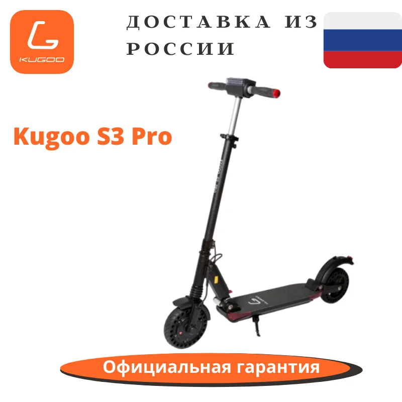 Kugoo S3 PRO Jilong электросамокат электрический самокат складной скутер с LED подсветкой