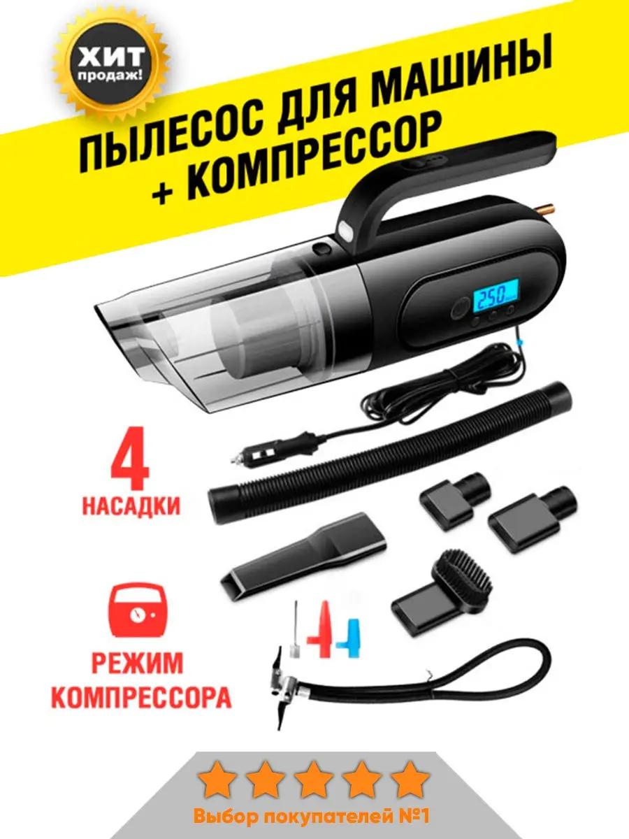 Мощный автомобильный ручной пылесос Recam Group с цифровым манометром для шин | 4