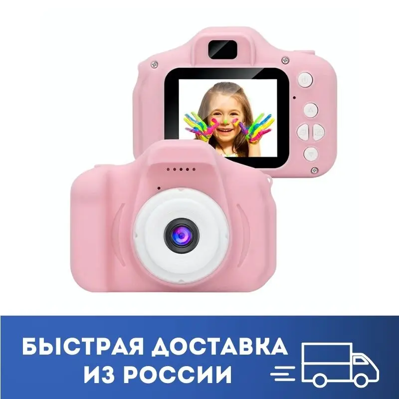 Детский цифровой фотоаппарат Х2 |