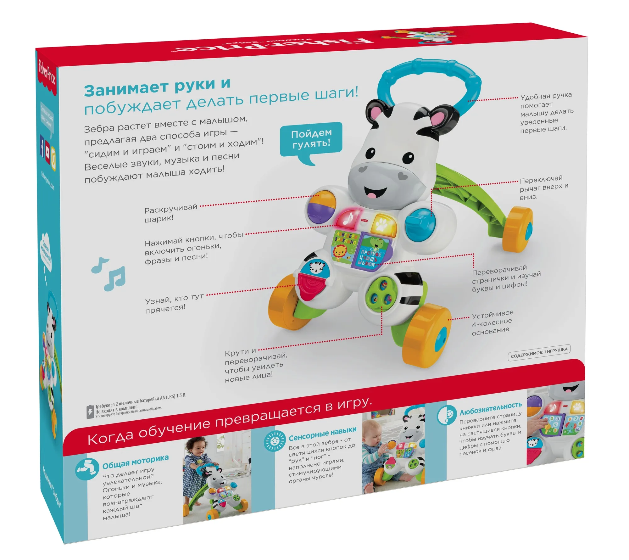 Ходунки Fisher-Price Зебра DPL54 | Игрушки и хобби