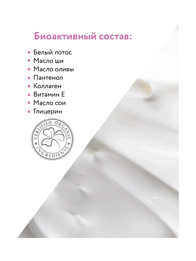 ARAVIA Organic Крем для тела питательный цветочный Spring Flowers 300 мл |