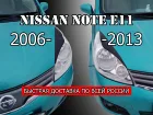 Тюнинг РЕСНИЧКИ (накладки фар) Nissan NOTE E11 2006-2013 обвес оптика стайлинг