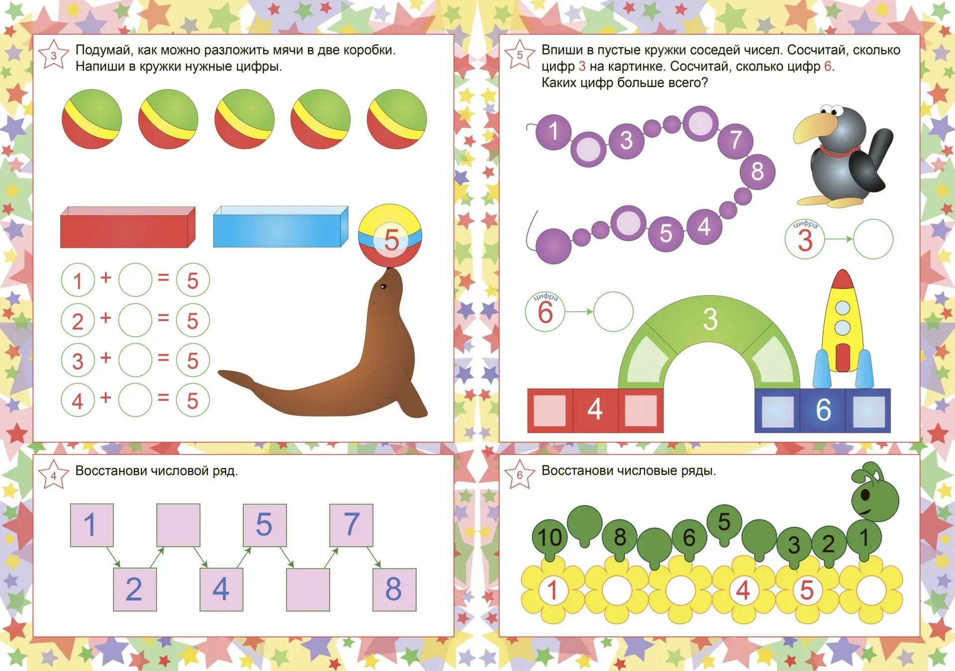 Разноцветные цифры для детей. Счет и цифры для дошкольников. Счет от 1 до 10. Счет до 10 песенка. Математические игры для детей.