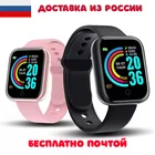 Смарт Часы Y68 с трекером  новые умные часы d20 pro браслет с пульсометром шагомером, Bluetooth для всех России