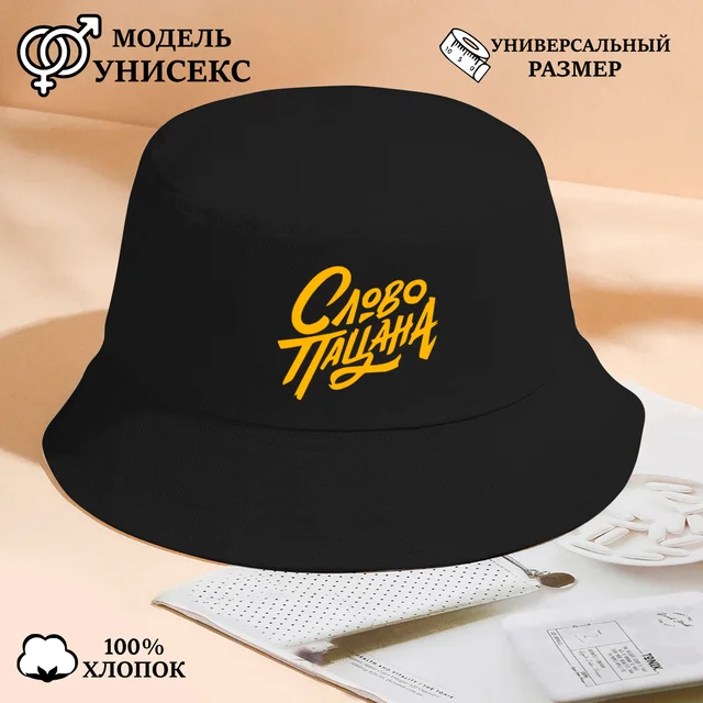 Панама тедди. Егоров белые панамки текст. Меховая панама с рожками. Слова белые панамки текст. Слова песни белые панамки.