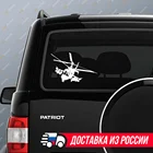 Наклейка на авто - Вертолёт Ка-52, Виниловая наклейка на авто - Вертолёт Ка-52, Наклейка - 
