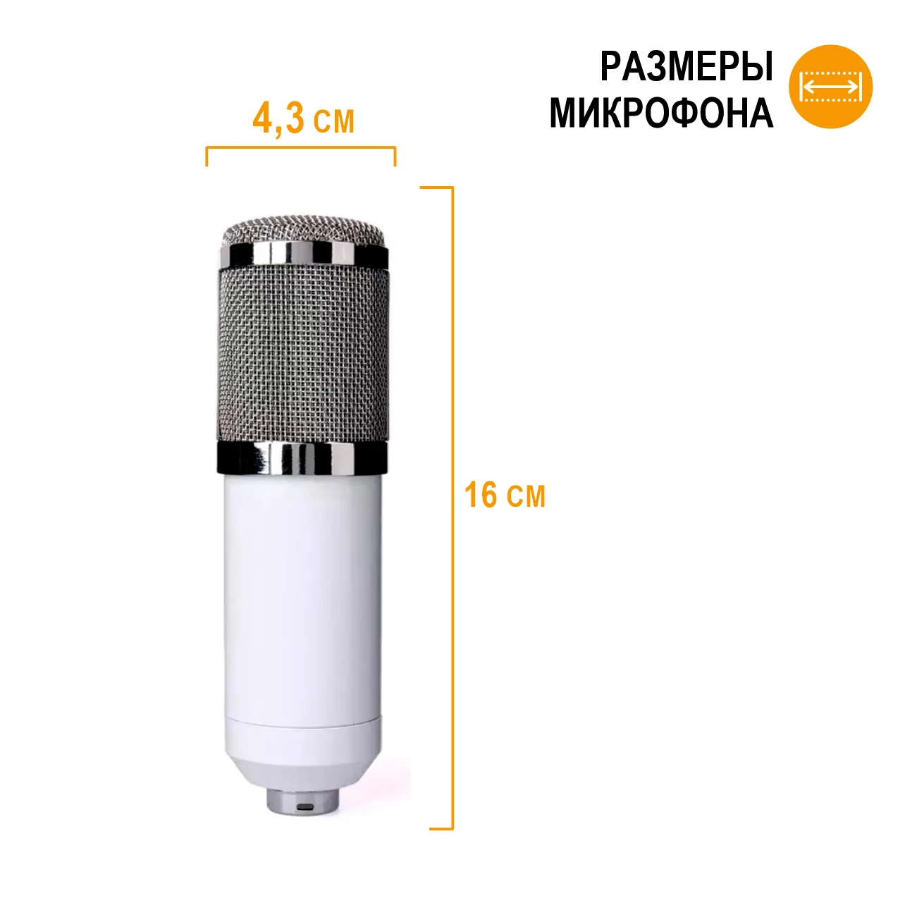 Конденсаторный микрофон BM-800 с кабелем XLR Jack 3.5 mm ветрозащитой и держателем