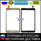 Digma CITI 8592 CS8209MG 3G ТАЧСКРИН СЕНСОР стекло сенсорный экран запчасть планшет 8 дюймов сенсорная панель