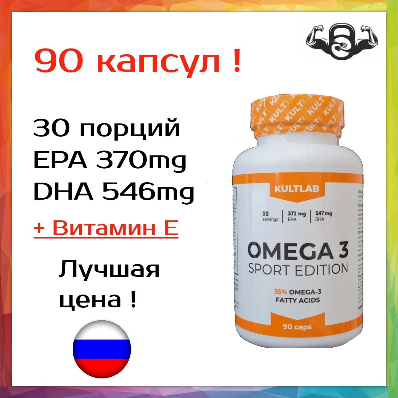 Будь здоров омега-3 90 капсулы. Омега 3 плюс витамин е. Омега три с витамином е. Fortevit омега 3 и витамин е. Омега 3 плюс витамин д3.